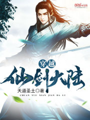 穿越仙剑之保护龙葵