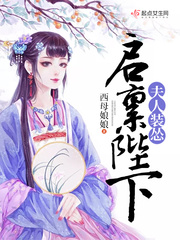 启禀殿下:夫人又闯祸了 醉樱落