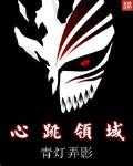 月花心跳小说免费阅读