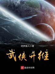 武侠升维小说