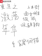 自2008年的重来盛年