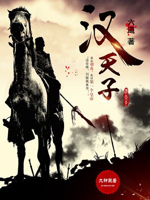 六道小说作者排名