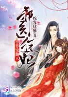 邪医狂妃帝尊宠翻天 小说