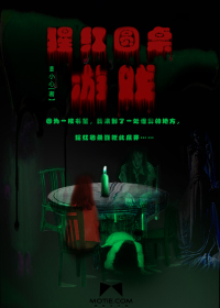 猩红圆桌游戏评价