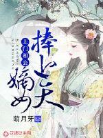 上门相公:嫡女捧上天小说全集免费阅读