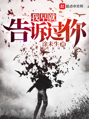 我早就告诉过你不能这样妈妈对孩子说