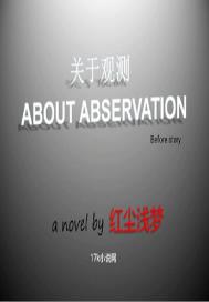 关于观测线下列说法正确的是