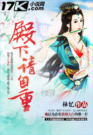 陛下请自重小说下载