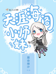 天涯海阁视频消费