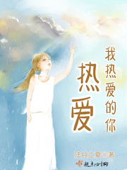 热爱105°c的你歌词