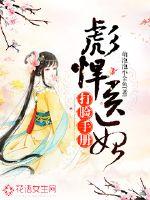 彪悍医妃打脸手册tⅹt下载