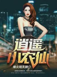 烽火狼烟戏诸侯是什么歌