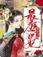 重生之妙手狂医TXT下载