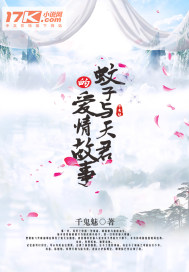 跟蚊子有关的故事