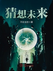 未来人类生活猜想作文