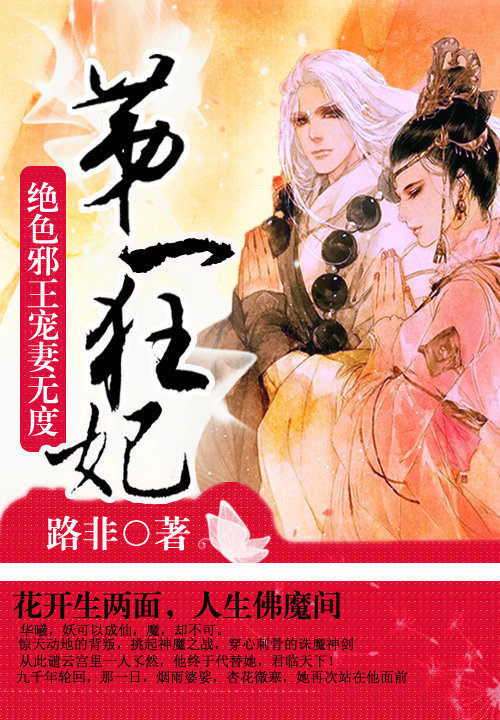 废婿逆天小说