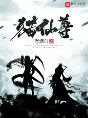 猫仙儿图片大全