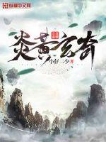 炎黄 尧