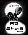 东京boss