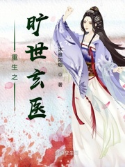 重生之旷世奇才