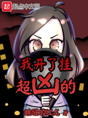 我开了挂超凶的百度云