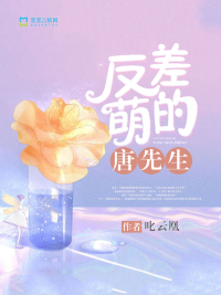 反差萌女神