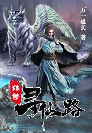 缥缈寻仙路破解版