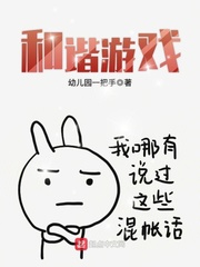和谐之家小说全文免费阅读