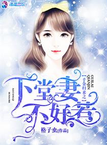 千金归来隐婚总裁不好惹全文