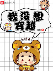 我没想穿越啊