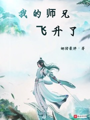 我的师兄实在太稳健了境界排名
