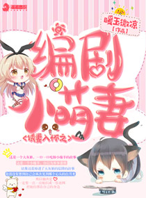 诱妻入怀野苹