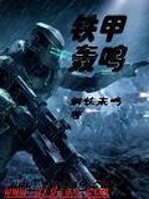 甲铁城百度百科