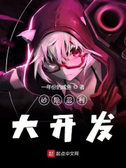 砂隐村忍者使用的忍术