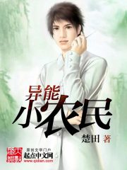 异能小农民听书蛐蛐破解版