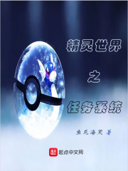 精灵世界灭绝任务