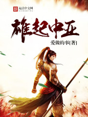 雄起含义
