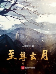 至尊玄魔