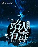 神秘路人快穿免费阅读