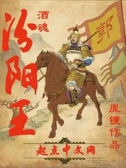 汾阳王酒厂简介
