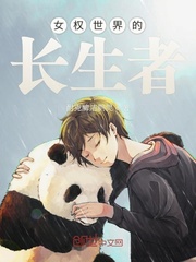 女权世界生存指南