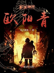 快穿之欧巴总黑化