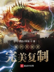 我有999种异能小说