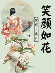 家有千金下载