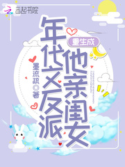 重生成年代文反派