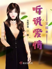 听说爱情它来过