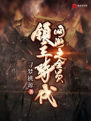 网游之大领主时代