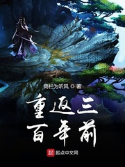 重返三百年贴吧