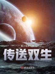 双生咋玩