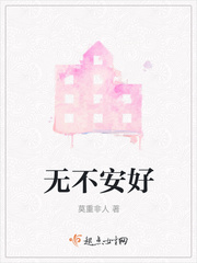 今年无如又不安